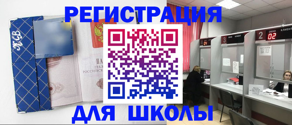 временная регистрация в квартире в Краснокаменске