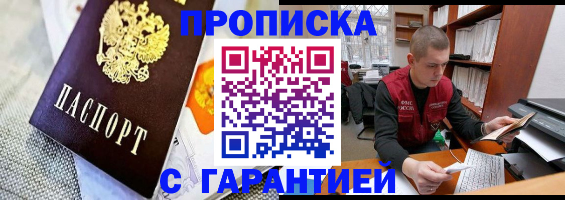 миграционный учет в Краснокаменске