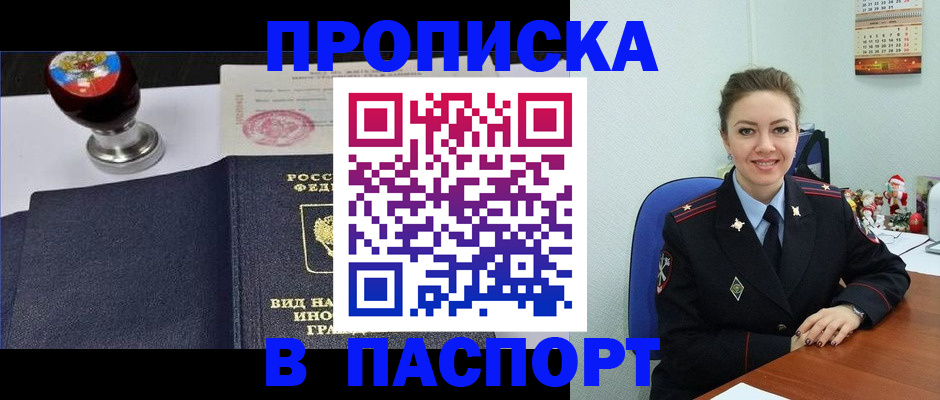 временная регистрация гарантия в Краснокаменске